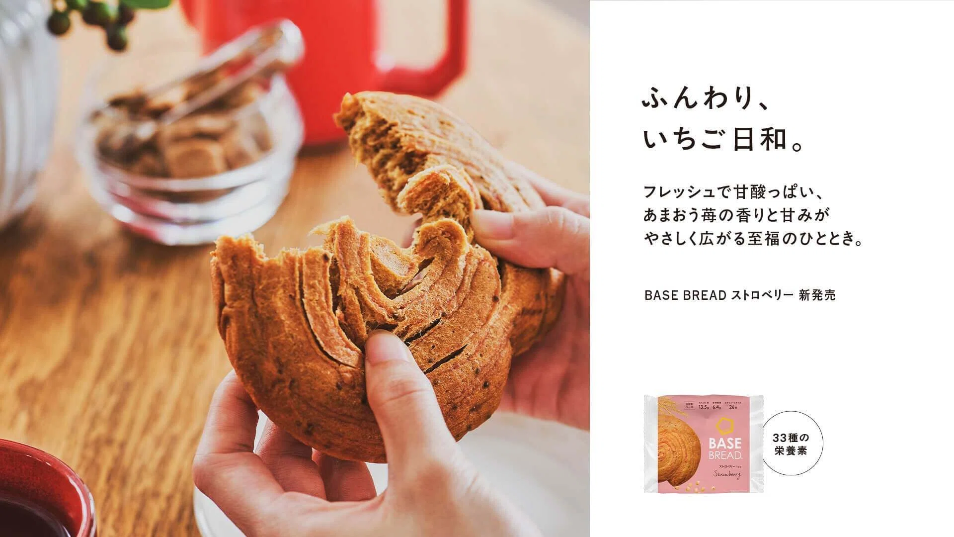 2025年11月カイゼン報告｜BASE FOOD note