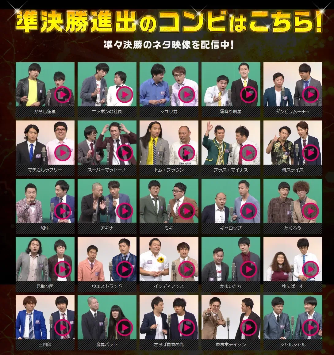 当時のメディア報道・掲載写真