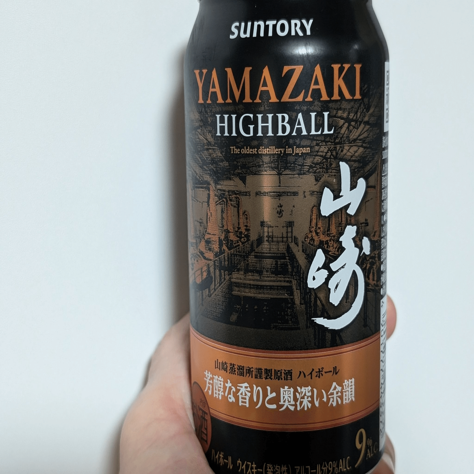 山崎ハイボール缶感想】プレミアムハイボール山崎〈芳醇な香りと奥深い