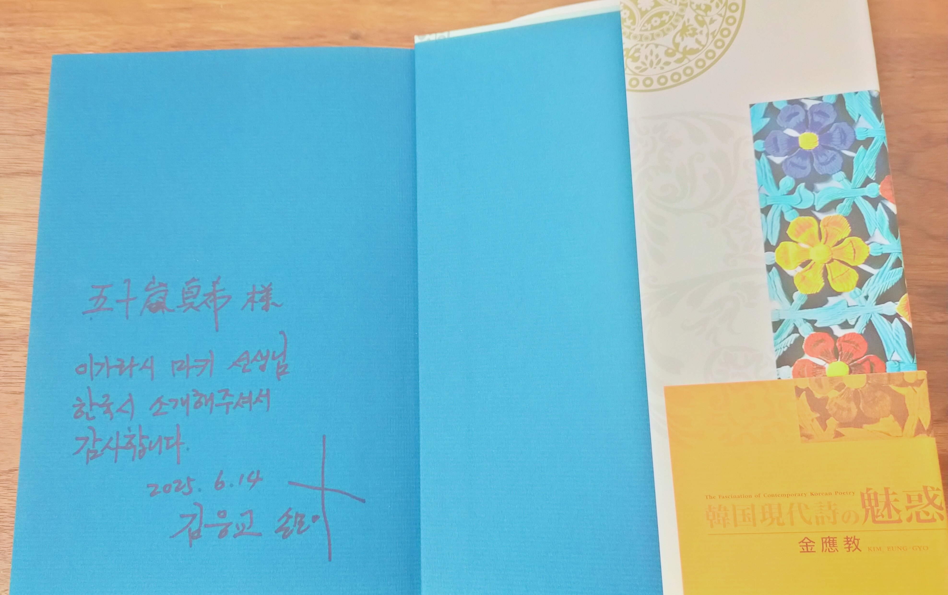 2025 実を結んだものたち｜五十嵐真希