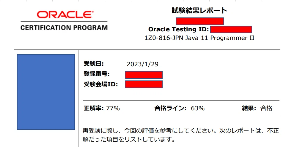 Java Gold SE 11を若手エンジニアが3か月で確実合格の為の勉強方法＜合格体験記＞｜【フォロバ100％】FIREしたいフリーランスエンジニア