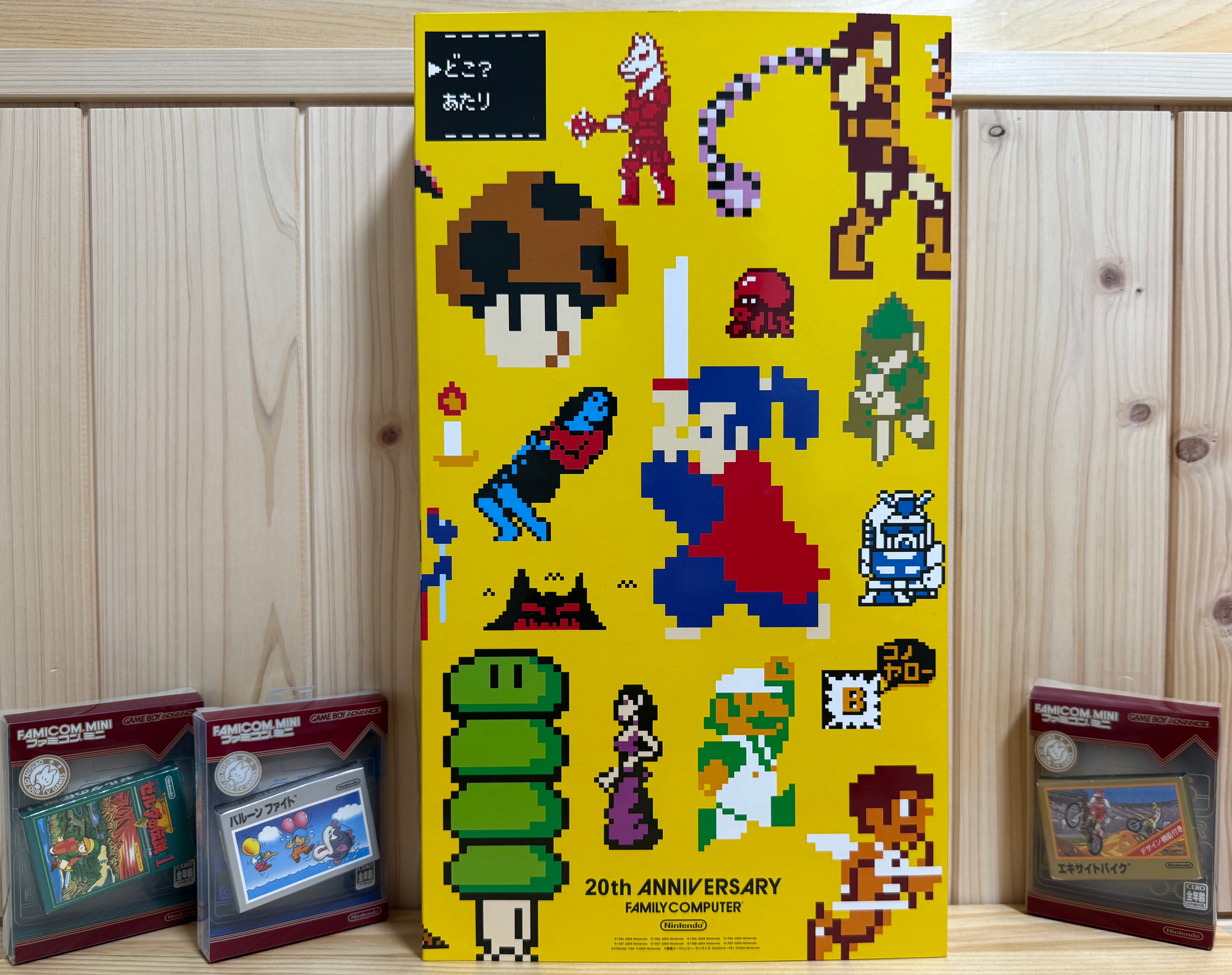 ゲームボーイアドバンス「ファミコンミニコレクションボックス