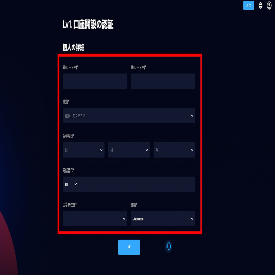 Moneta取引所登録 & MT5連携 完全ガイド。｜FX解剖学ブログ