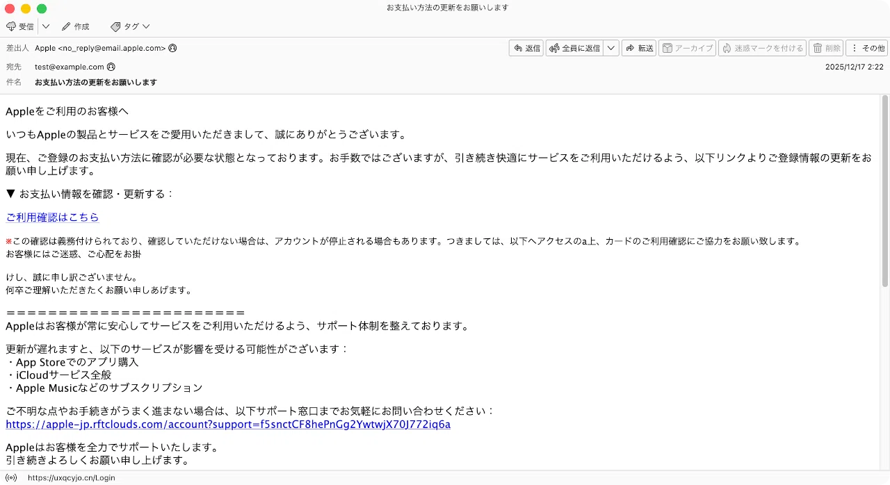 件名：お支払い方法の更新をお願いします｜masanyan
