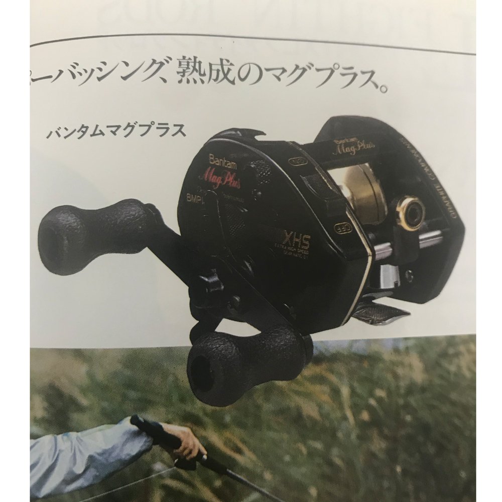 43年前のリールの思い出（バンタム・マグプラス）｜teruki1997@ソルト