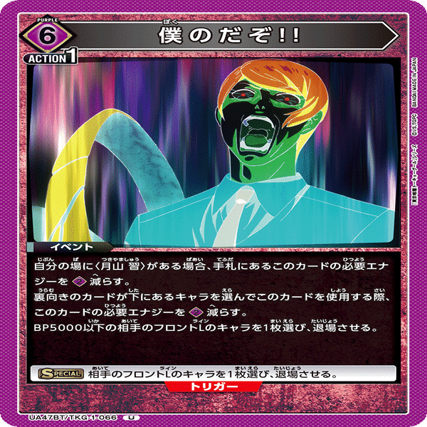 ユニアリ】月山デッキをあんなに面白くした覚えはない【東京喰種】｜龠