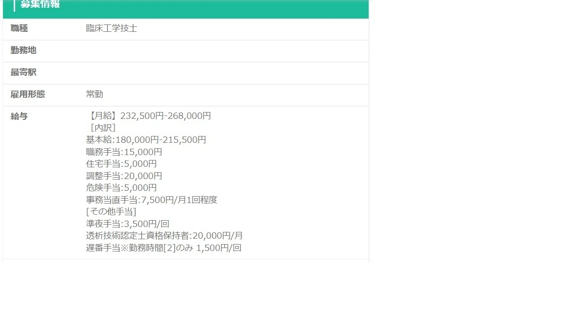 透析技術認定士は取得するべき？取得までの流れ、かかる費用を解説し