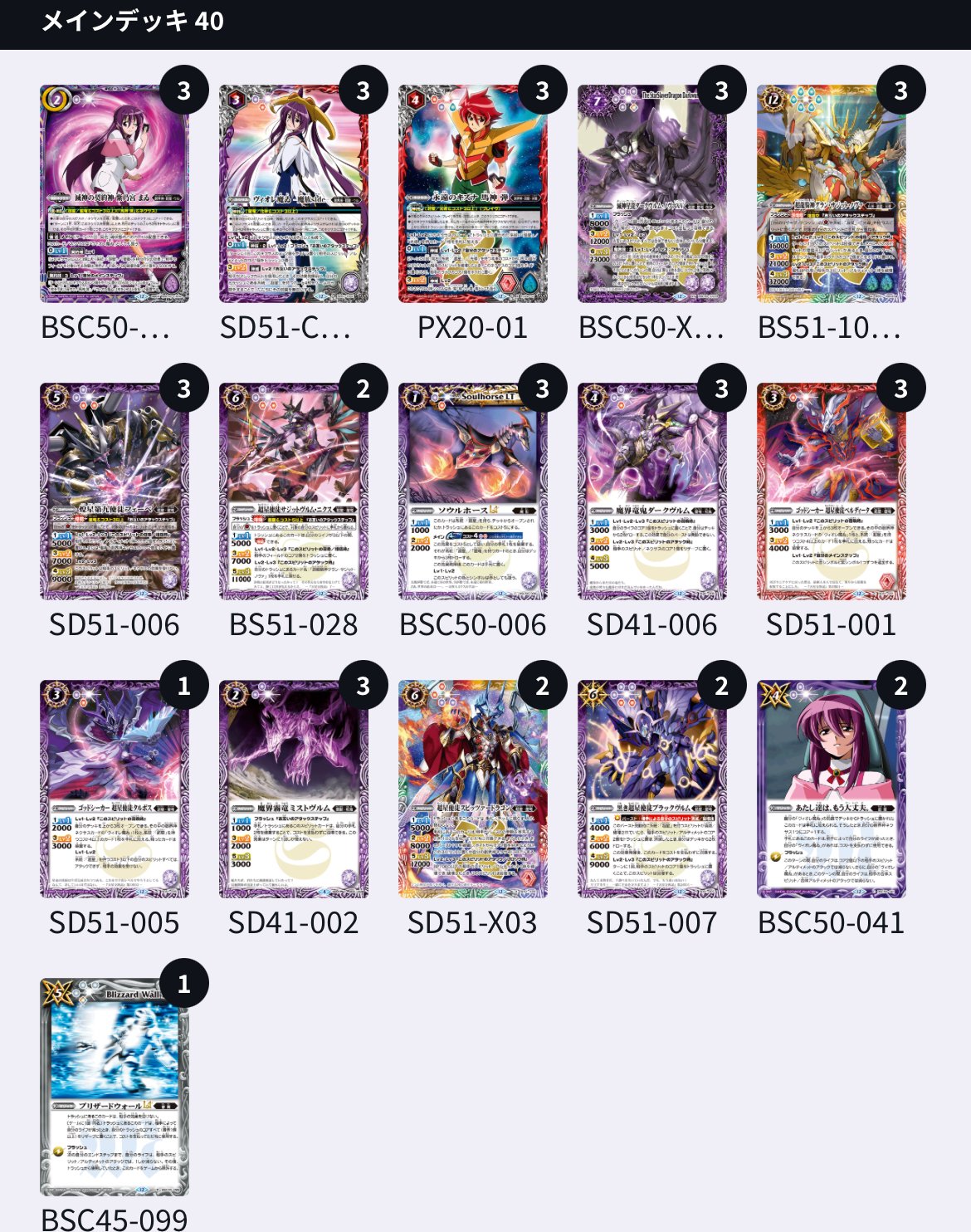 早い者勝ち‼️ 超星　グラサジ　デッキ 早い者勝ち‼️ 超星グラサジデッキ