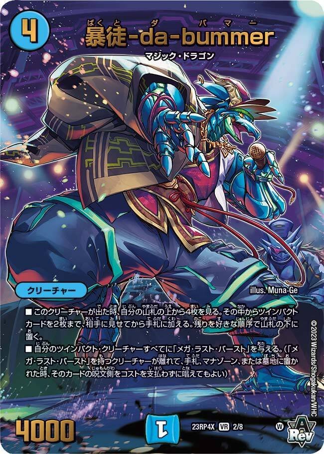 デュエパーティーデッキ録4｜富山大学TCG研究会