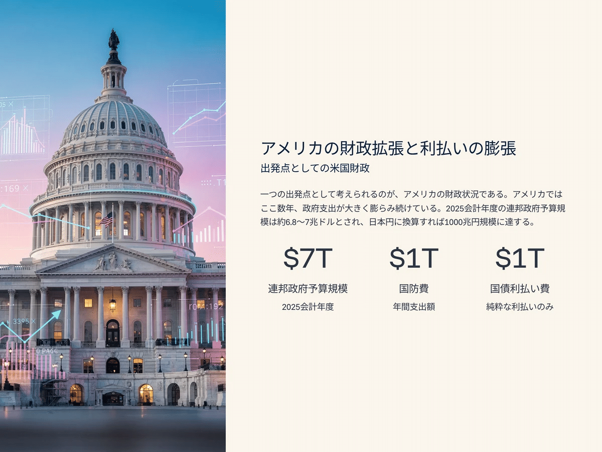 なぜ日銀が政策金利を0.75％に引き上げても円安になるのか？DS構造研究所長 酒井直樹｜株式会社電力シェアリング