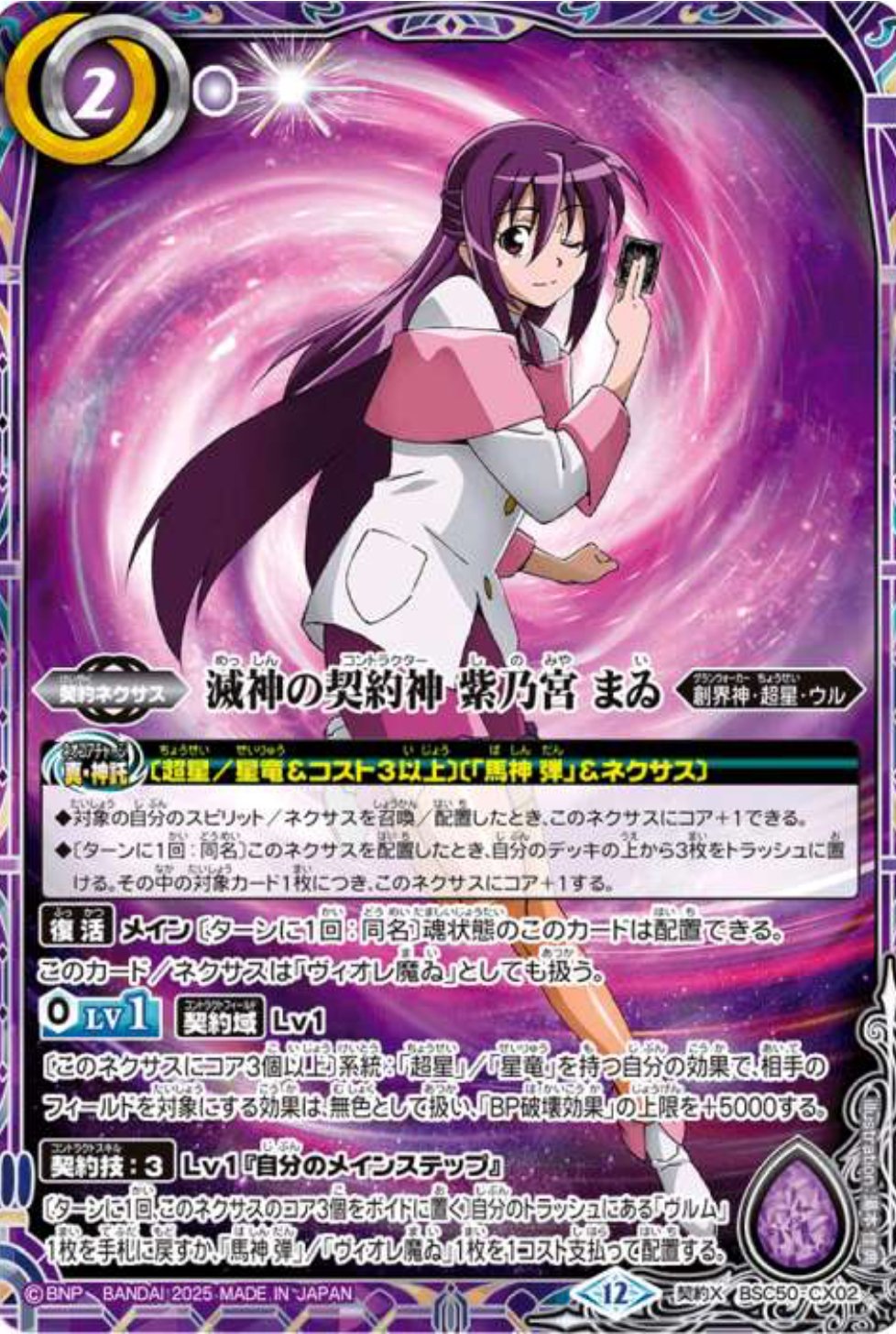 早い者勝ち‼️ 超星　グラサジ　デッキ 早い者勝ち‼️ 超星グラサジデッキ