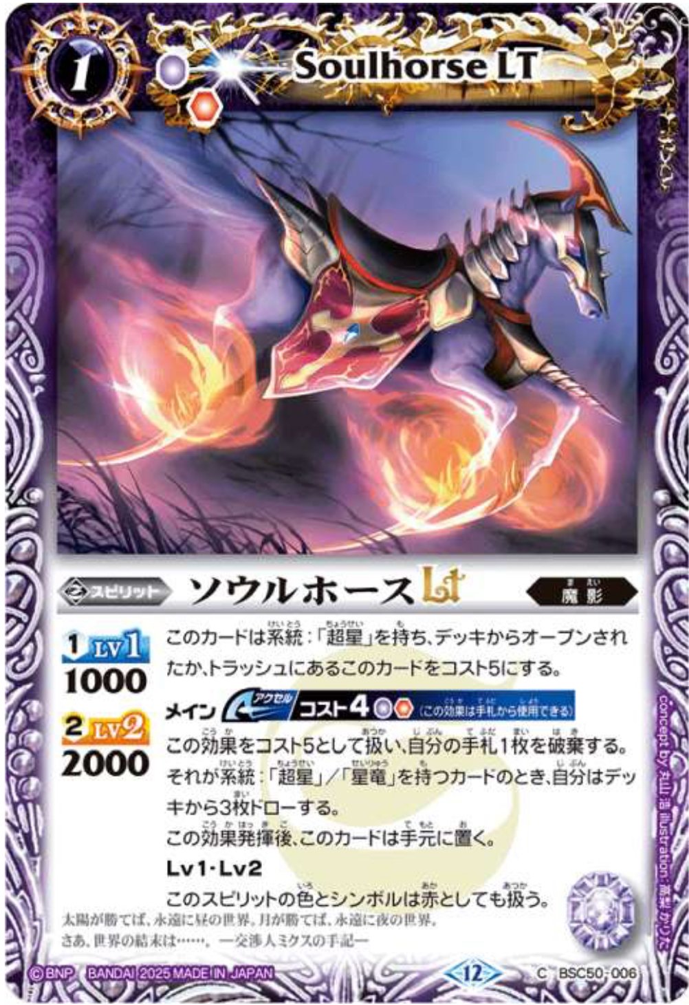 最速グラサジ超星解説！｜シエル