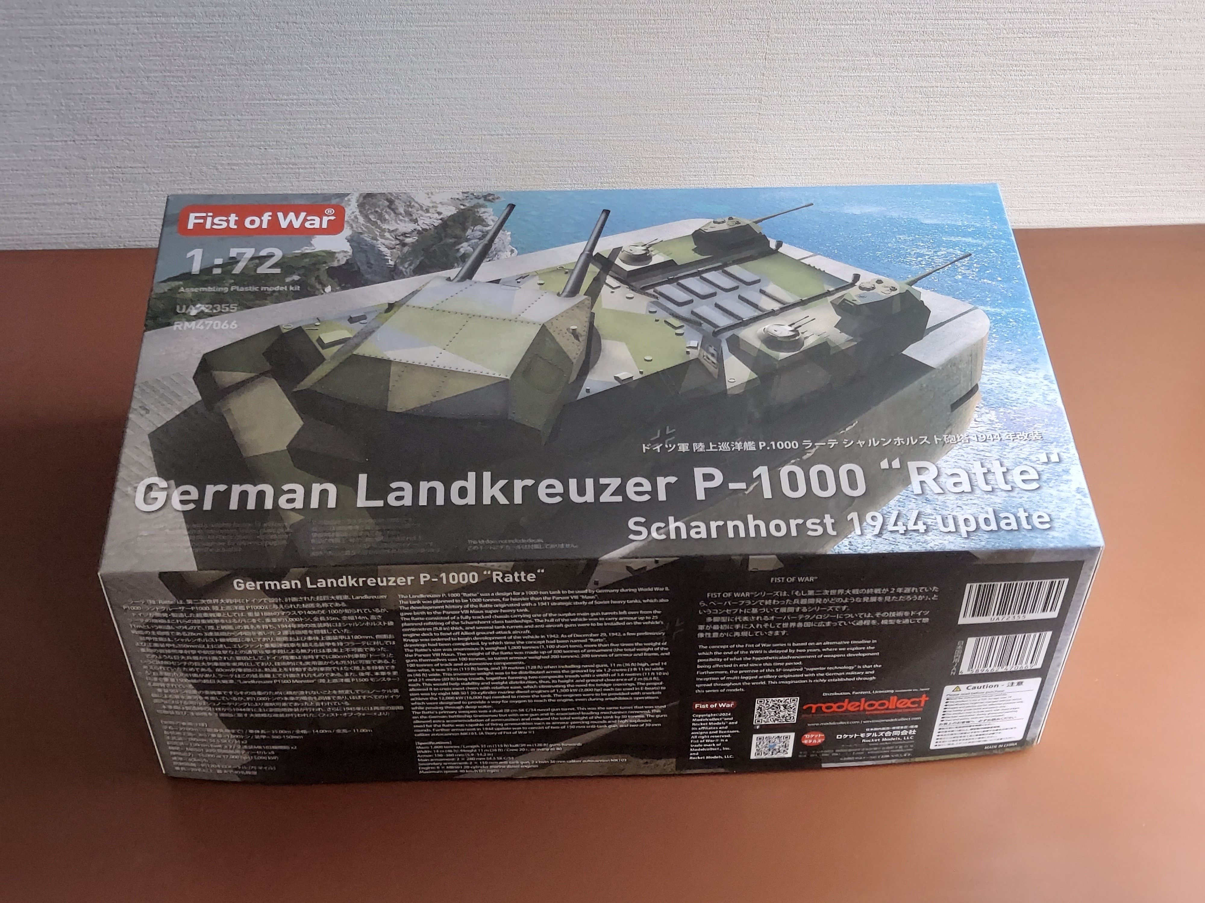 専用　1/144 ラーテ製作 プラモデル】1/72 陸上巡洋艦 P.1000ラーテの製作｜ラロナチョ