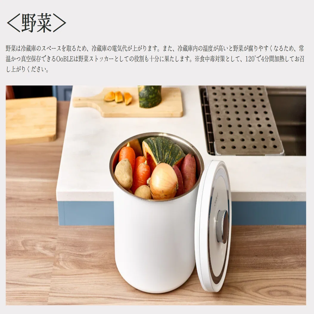 買ってよかったもの…ではなかった｜真空保存容器｜玉響（たまゆら）