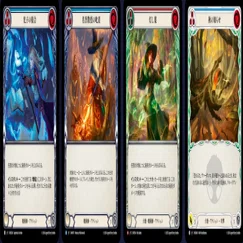 Flesh and Blood】SUP環境～12/15 BnR Prism最新リスト サイド