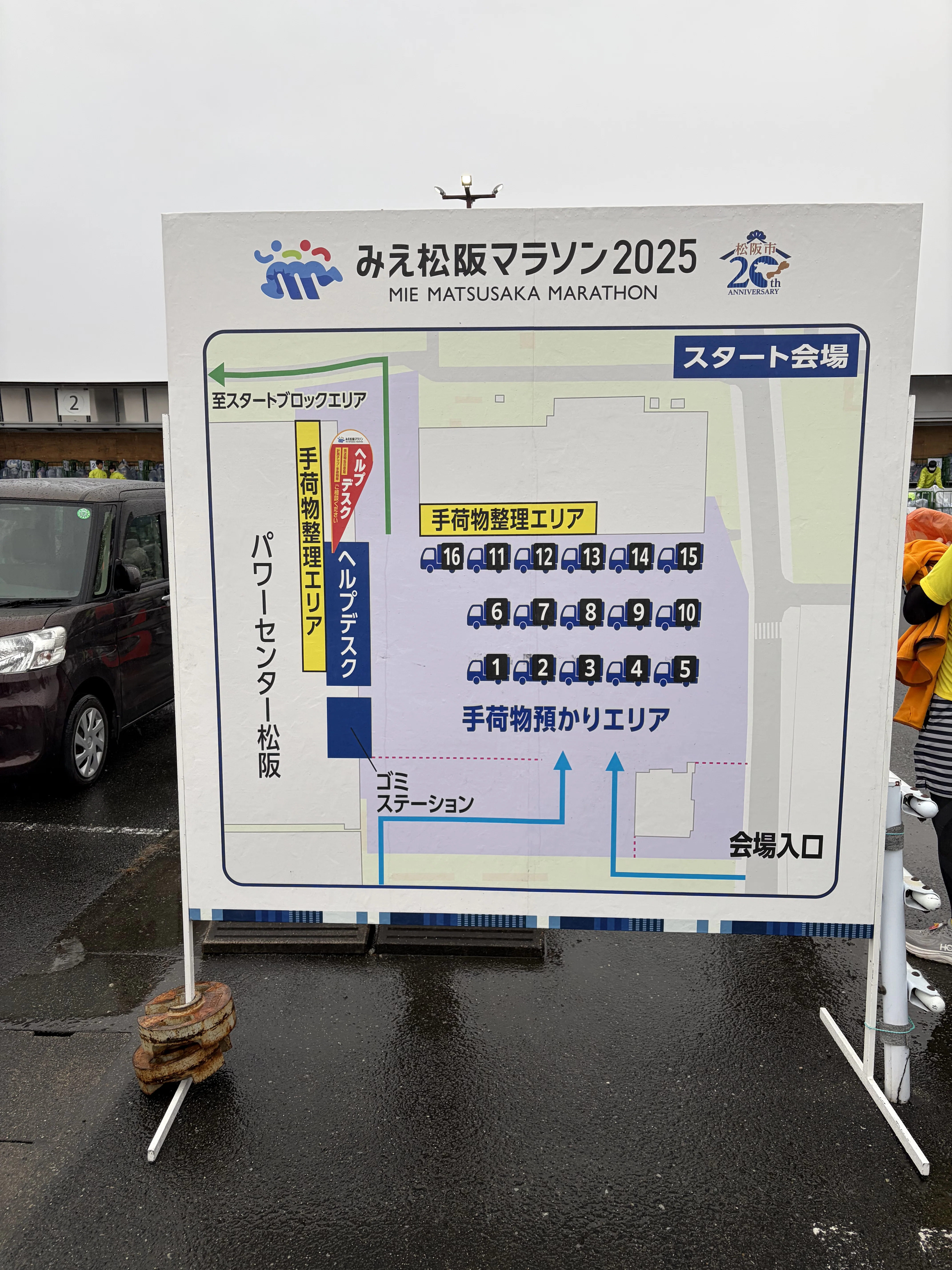 マラソン】みえ松阪マラソン2025を走ってきました｜Yuusuke_Run