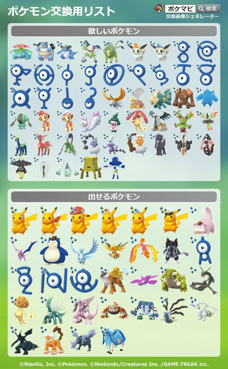 2025年の振り返り（前編）：色厳選沼ったり、キュレムマスターになっ