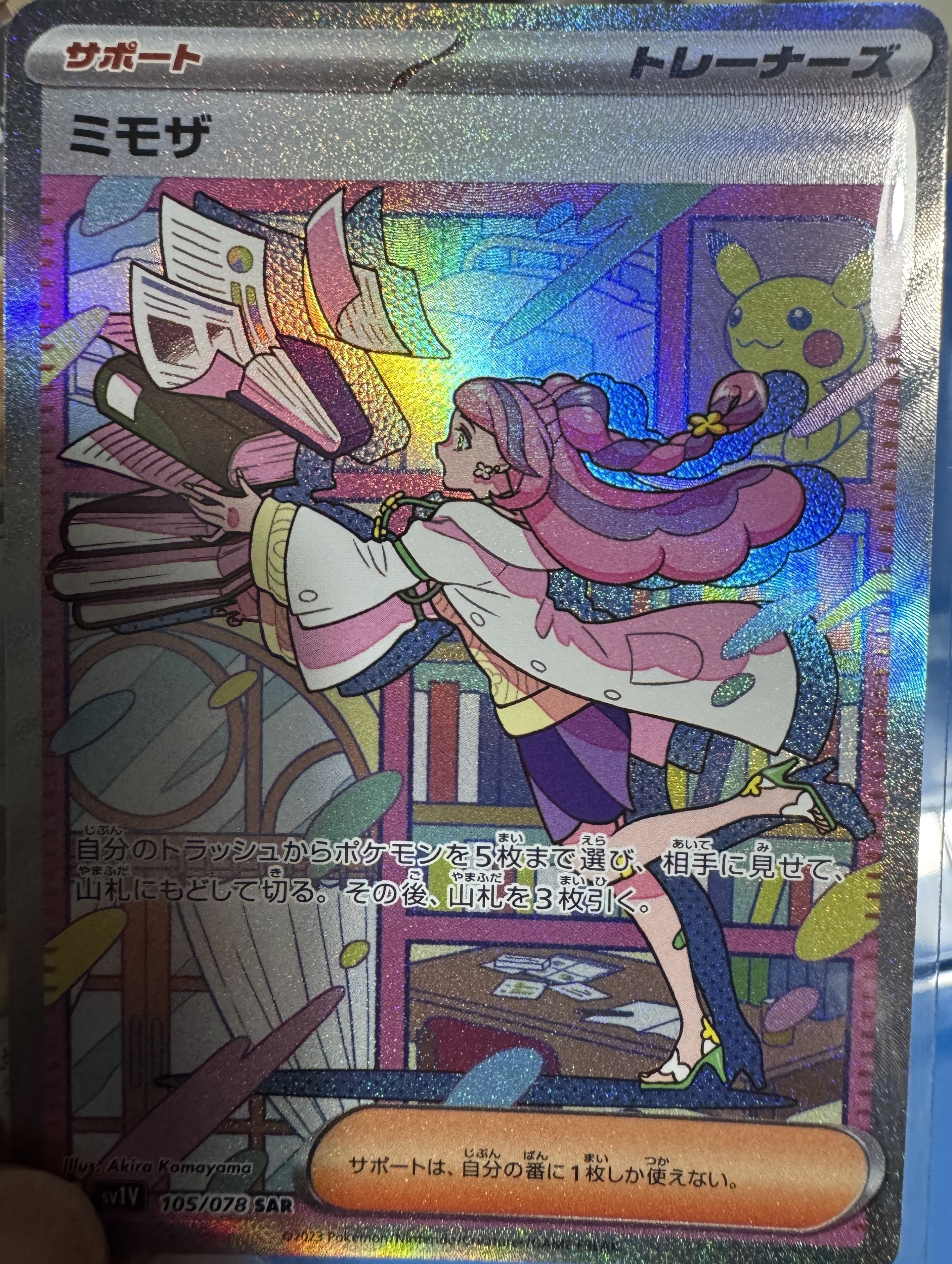 鑑定の出し直しについての記録｜taro