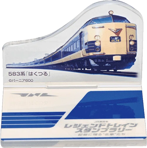 ヤバい…神】JR東日本レジェンドトレインスタンプラリーの紹介｜丸の内線