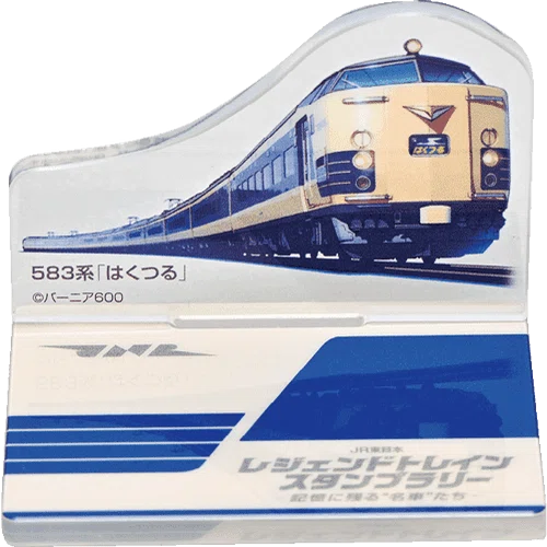 ヤバい…神】JR東日本レジェンドトレインスタンプラリーの紹介｜丸の内線