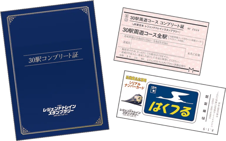 ヤバい…神】JR東日本レジェンドトレインスタンプラリーの紹介｜丸の内線