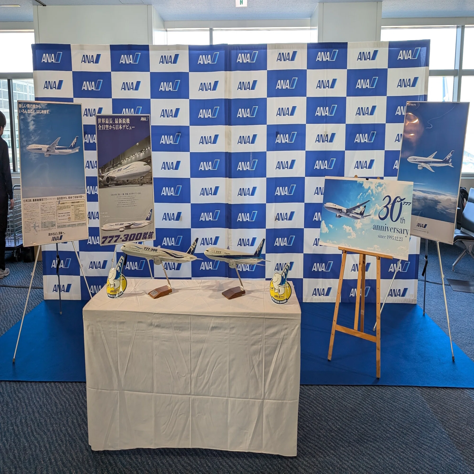 ANAのB777就航30周年記念イベントに行ってきた｜tabirow