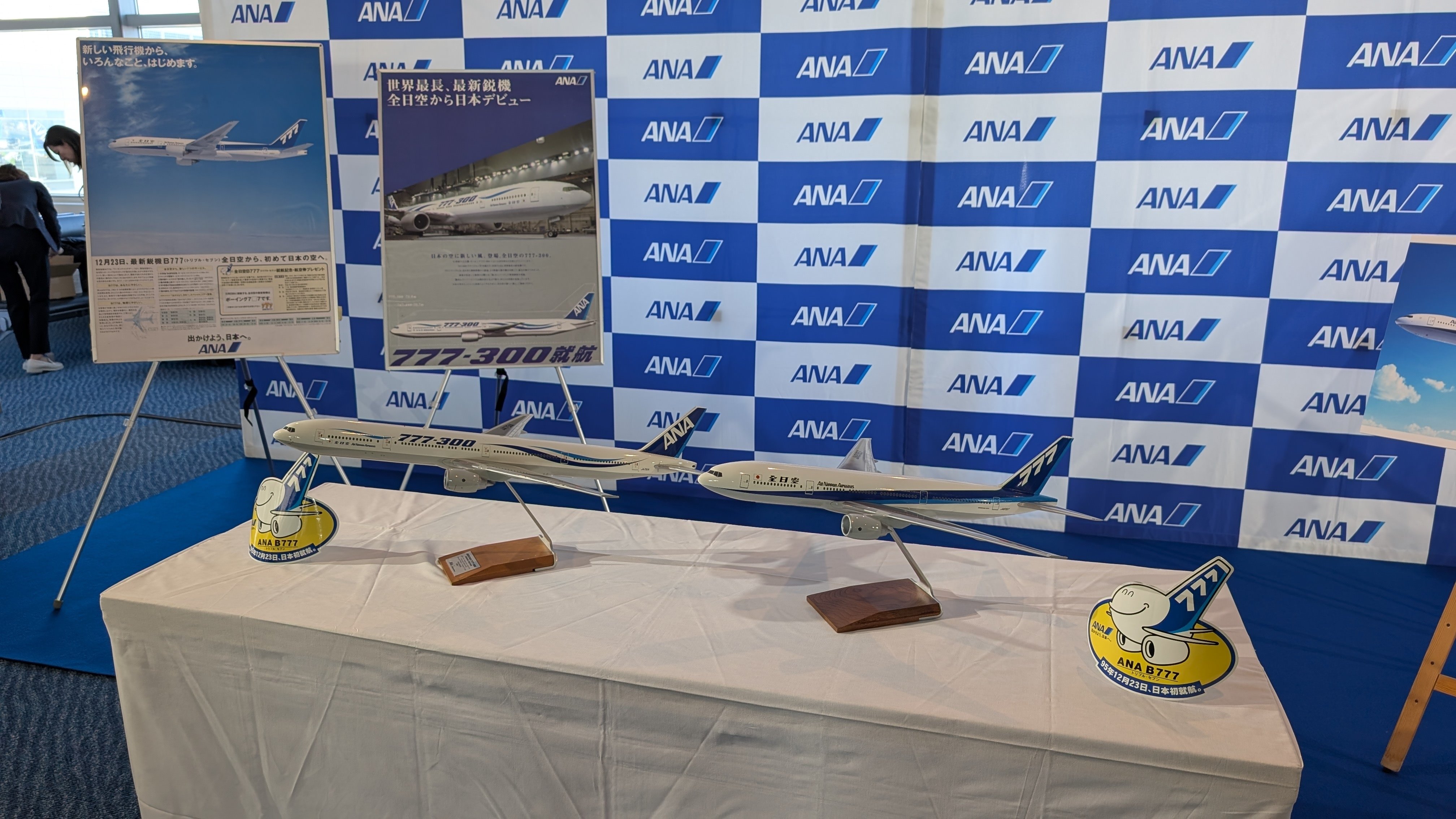 ANA（全日空）　B777就航30周年記念品セット ANA・ボーイング777 就航30周年記念商品 第一弾＞『Champion for ANA