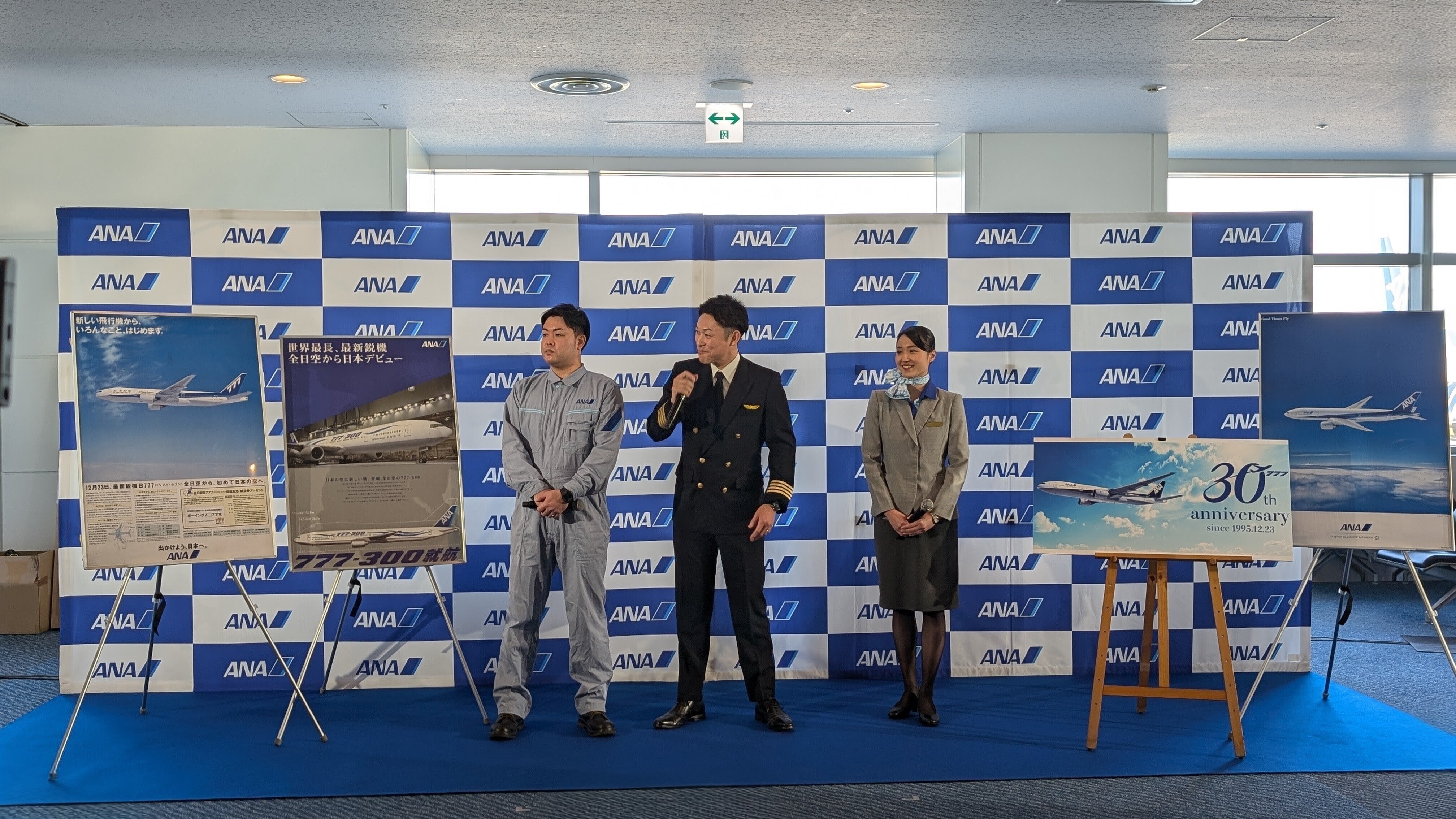 ANAのB777就航30周年記念イベントに行ってきた｜tabirow