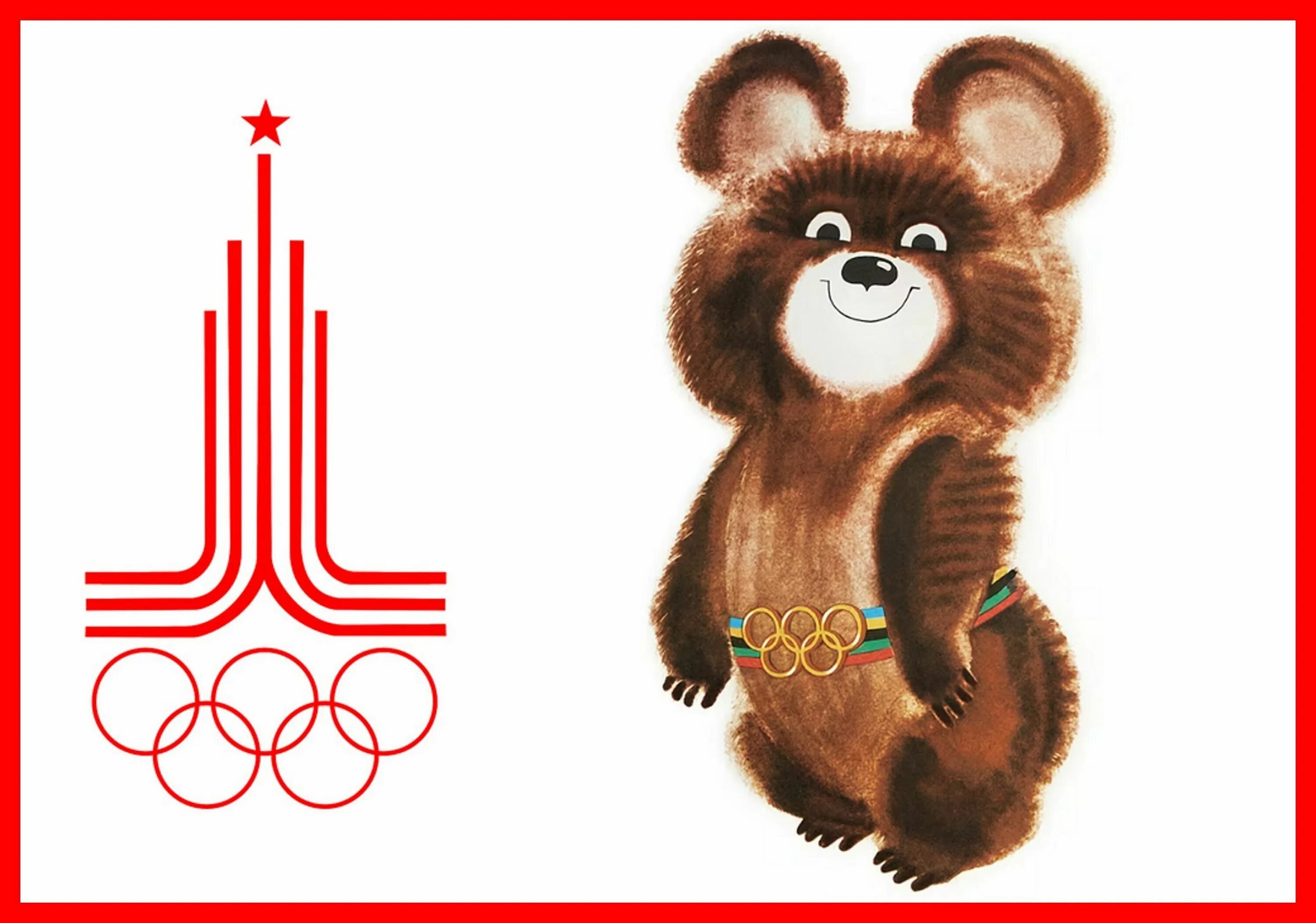 オリンピック・ミーシャと2025年の日本の漢字『熊』：ロシアのシンボル