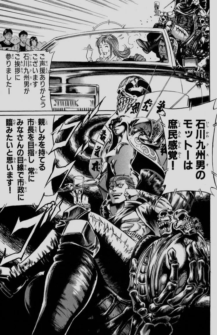 ジゴロ 次 五郎