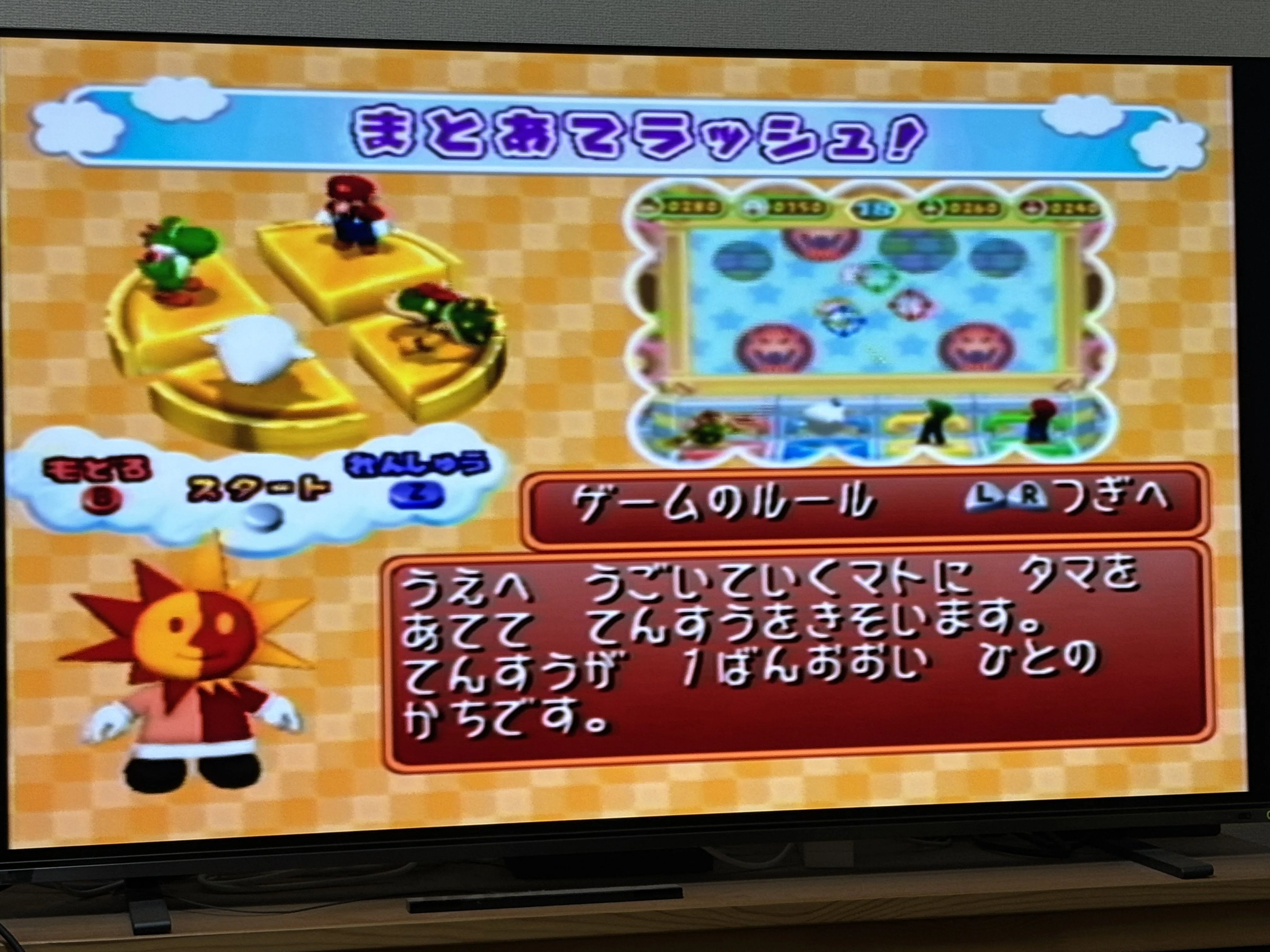 マリオパーティシリーズのミニゲーム全部解説する パート40【6