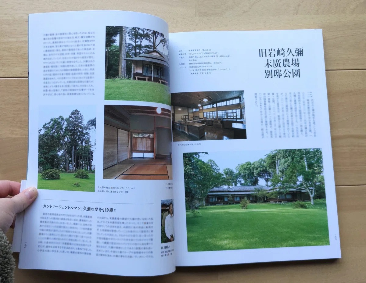 最新のお仕事｜『別冊太陽 東洋文庫 知への情熱、一〇〇年の軌跡 
