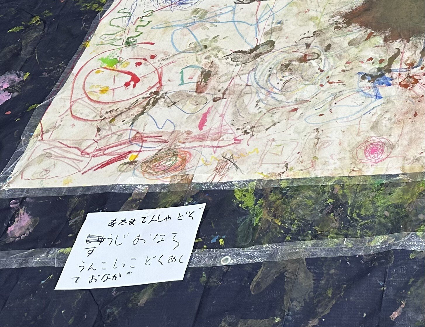 レポ・考察] 園児と大きな抽象絵画を制作しました｜山本雄基