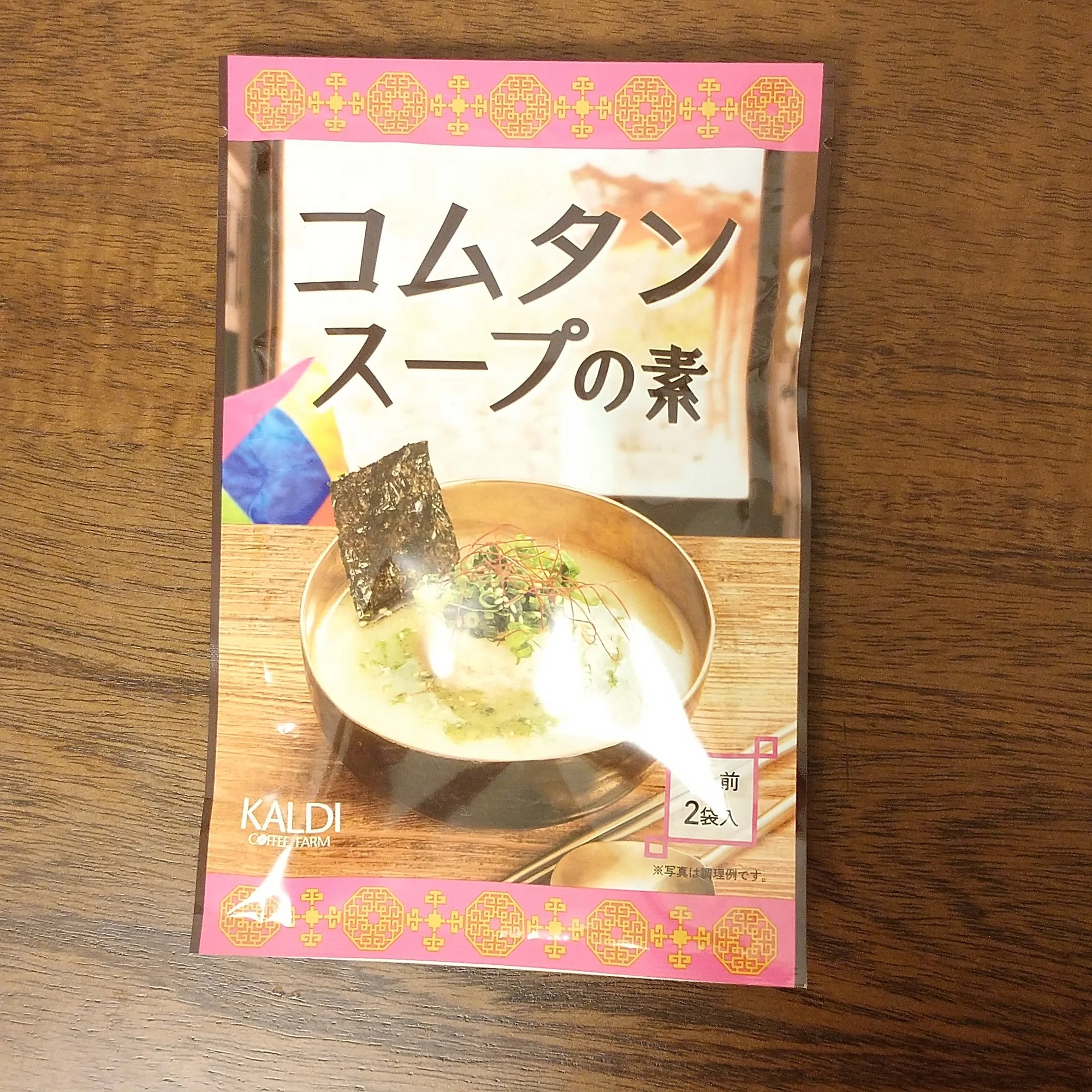 お久しぶりなKALDI購入品2025冬｜🦩