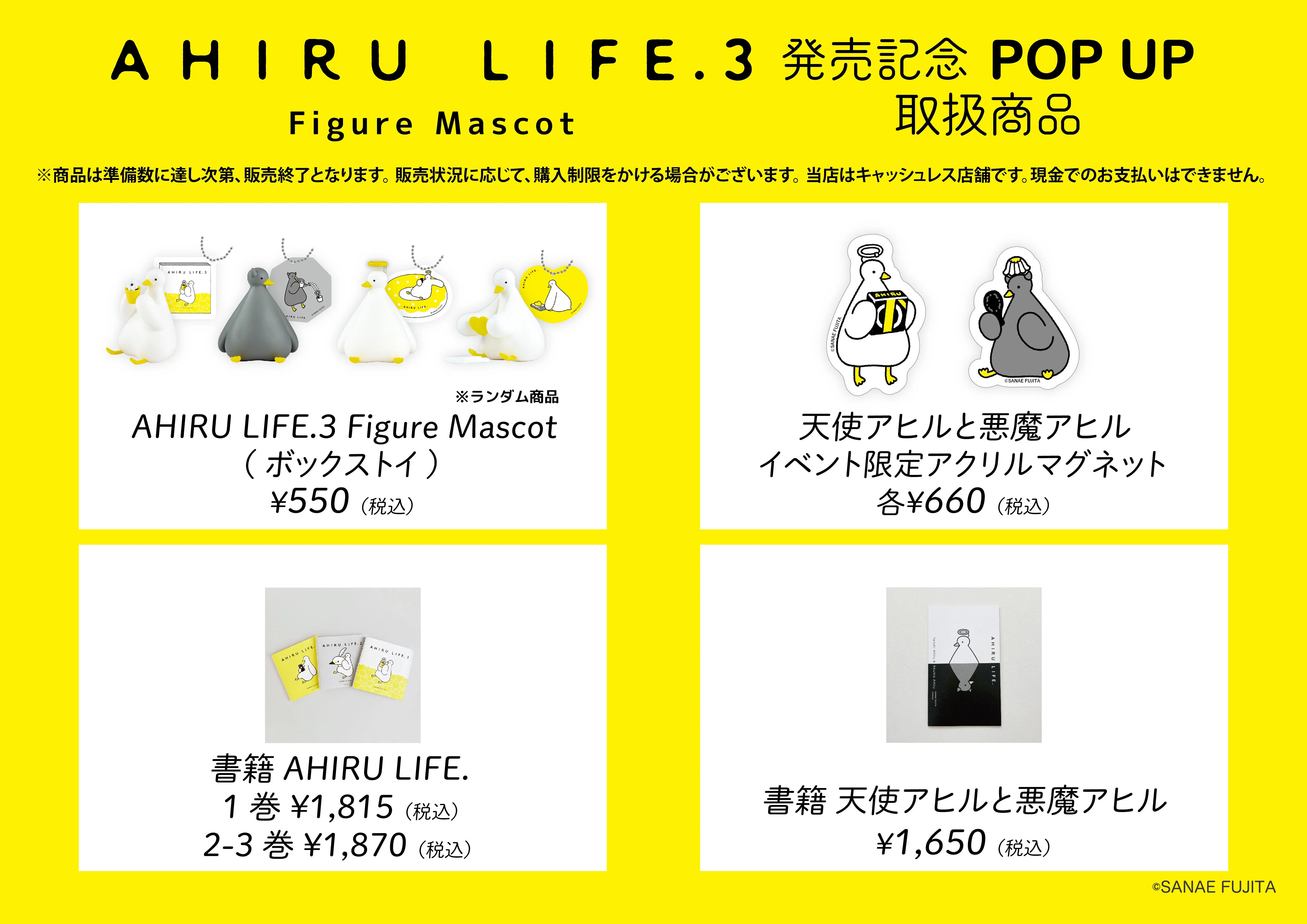 発売記念イベント ＠下北沢STUDIO SO-TA BASE(1/9-1/15)｜AHIRU LIFE