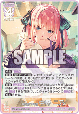 五等分の花嫁カードゲーム～進み続ける日常カード紹介④～｜りあ