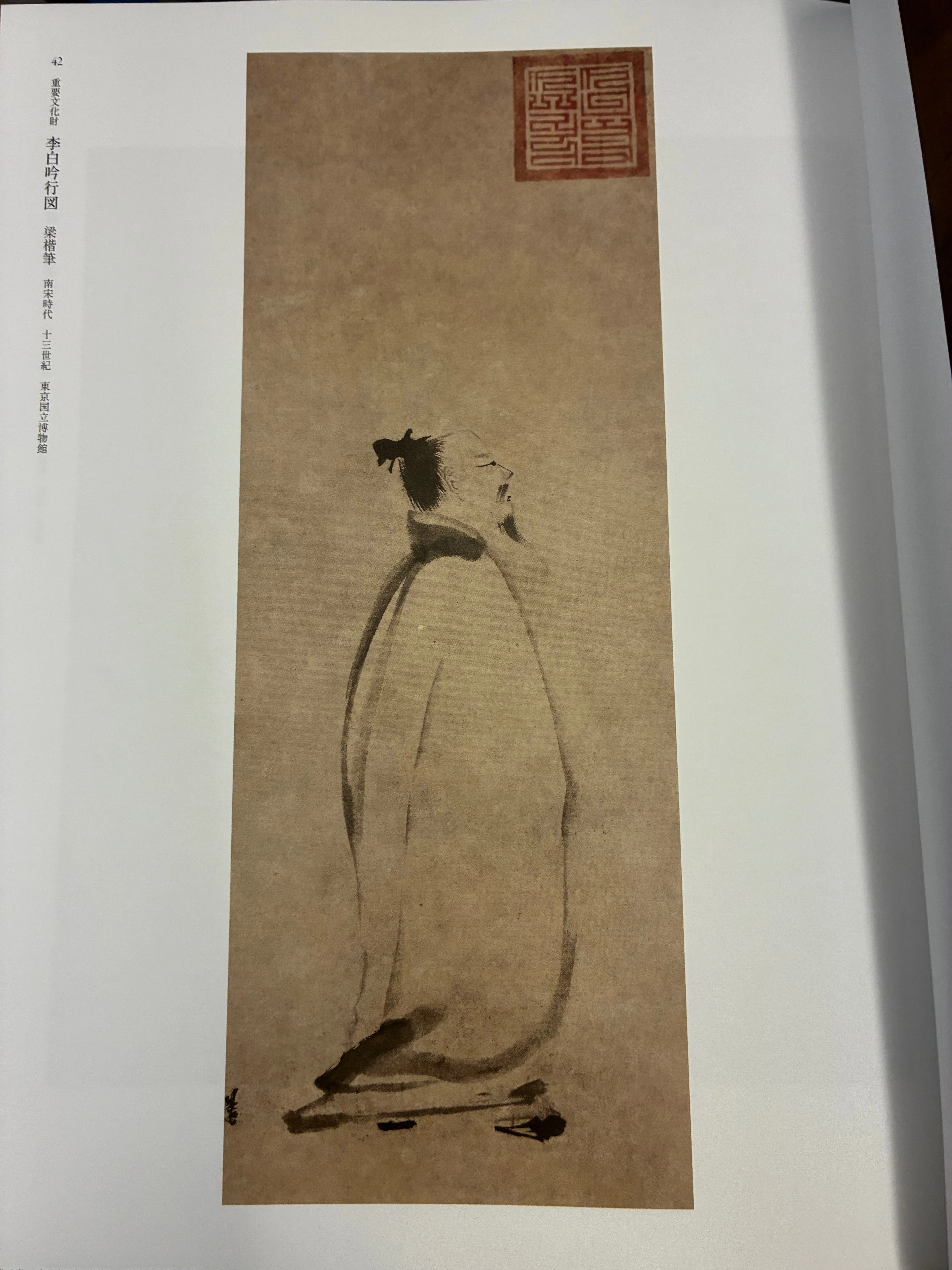 『文人画粋編　徐渭 董其昌』限定980部　気魄漲る徐渭　南宋画の董其昌　豪華大型 董其昌 - Wikipedia