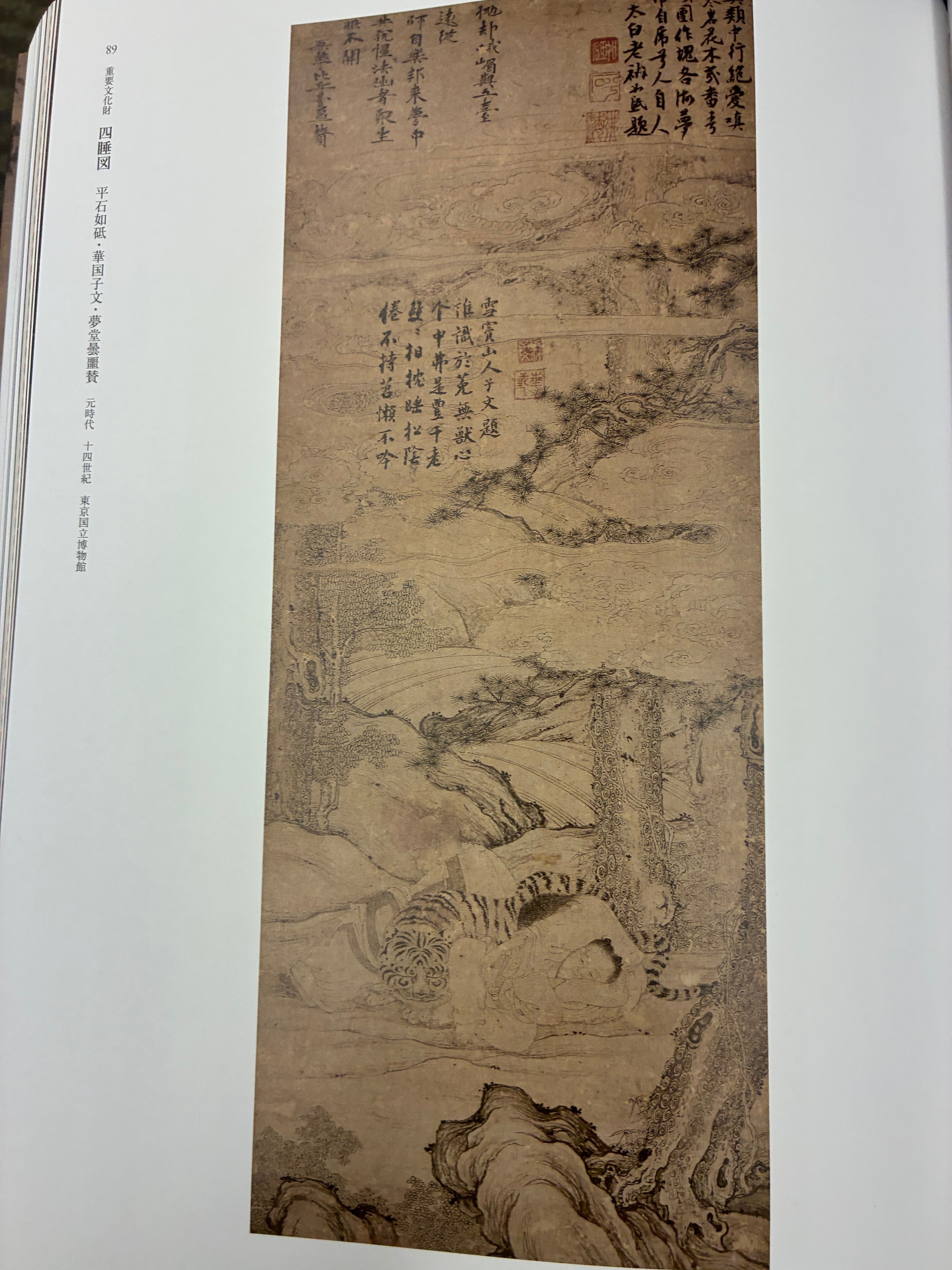 京都国立博物館 レポート｜徐渭