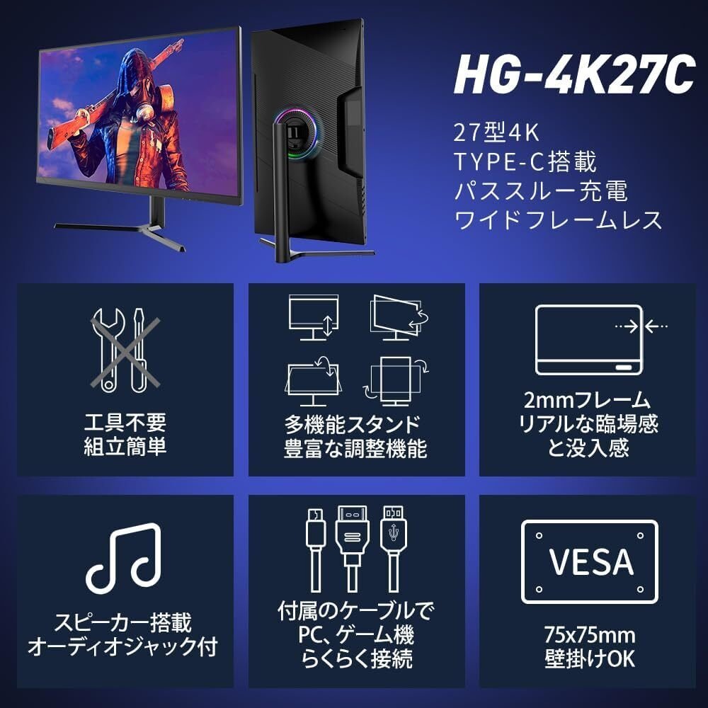 プロ仕様のコスパ革命】cocopar HG-4K27C 27インチ4Kモニター