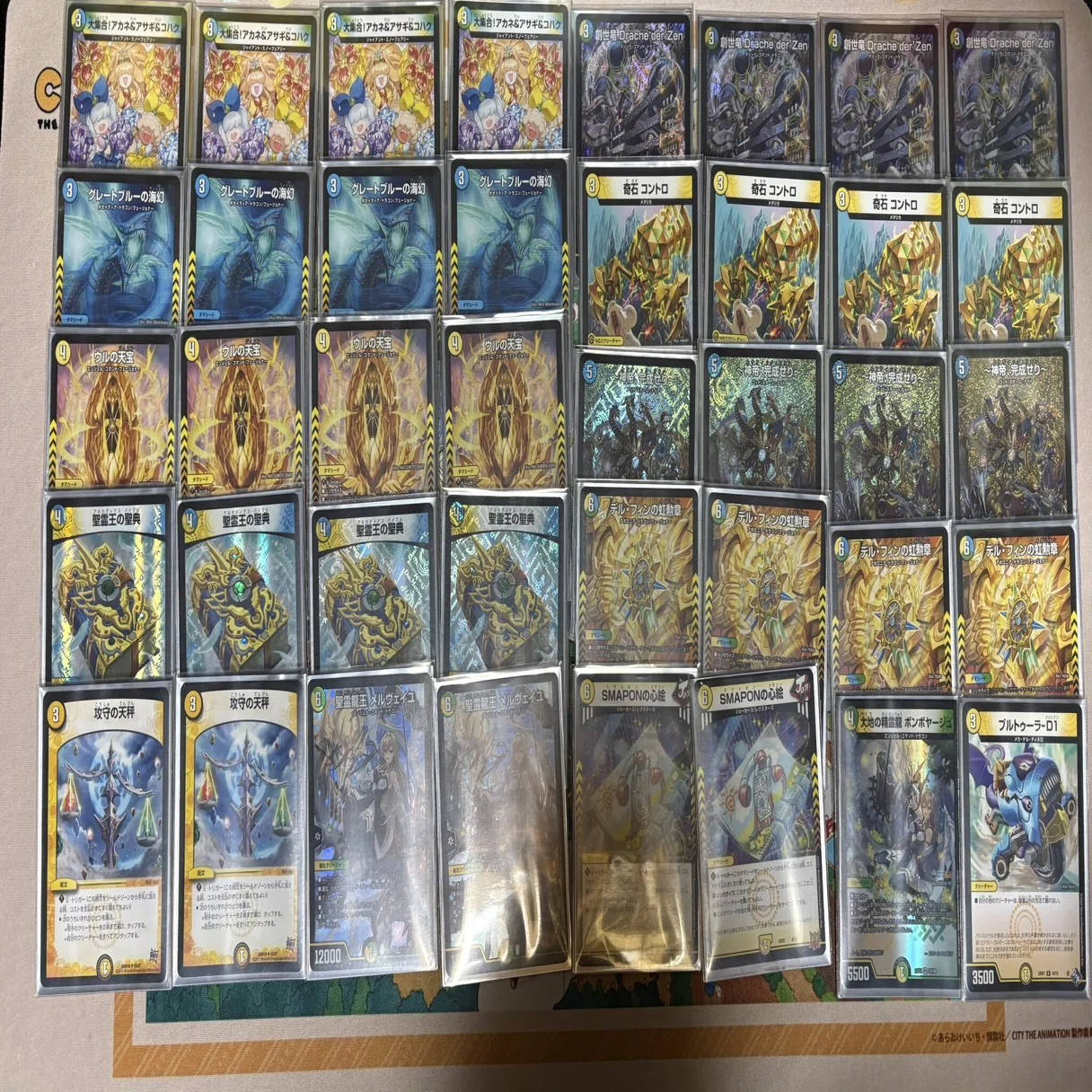 創世竜Drache der