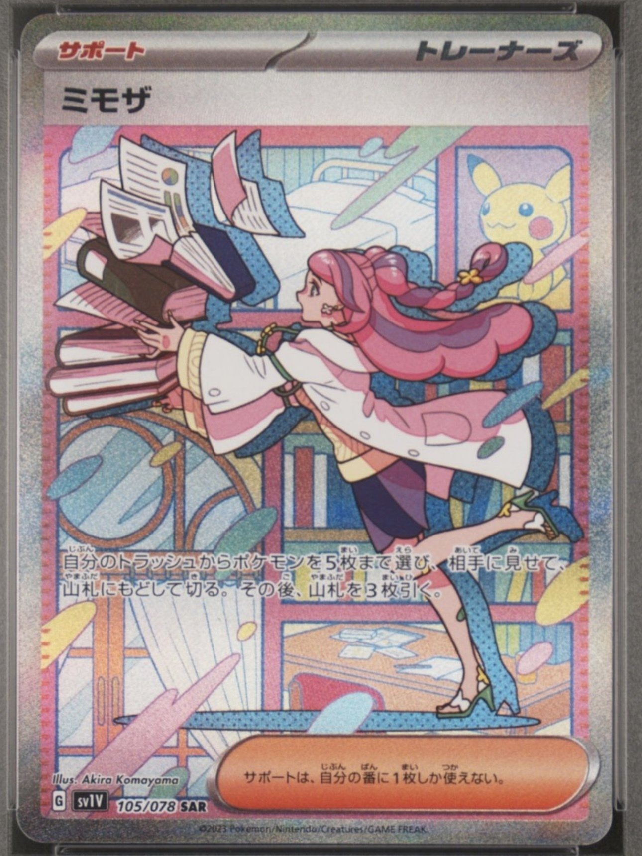 鑑定の出し直しについての記録｜taro