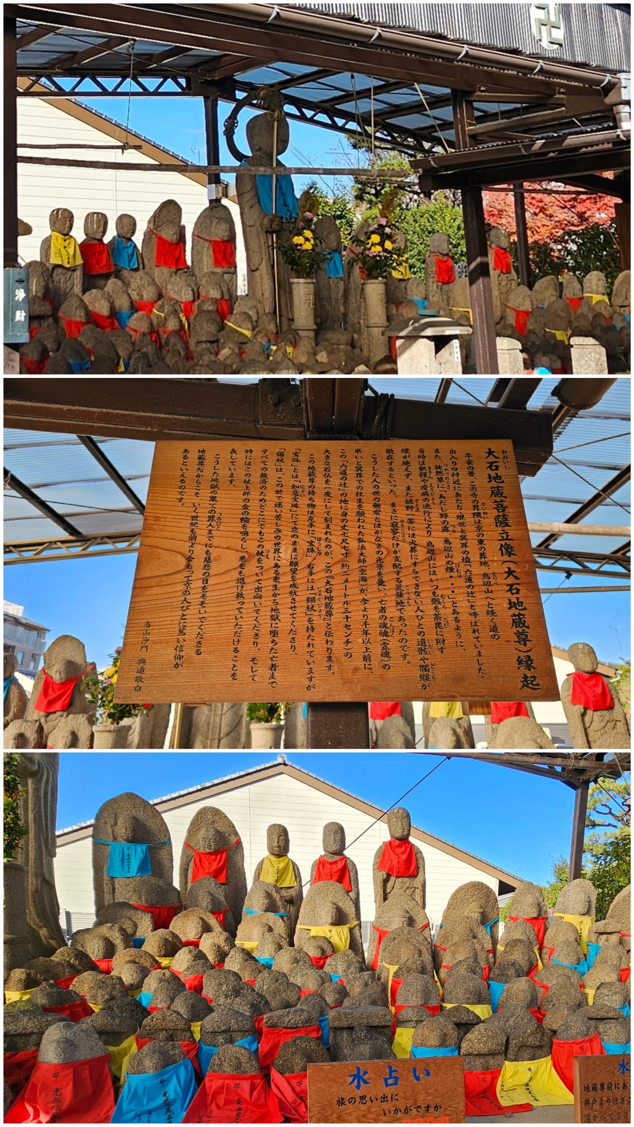 Shrine and Temple Walk | Rokudo Chinno-ji Temple | Higashiyama