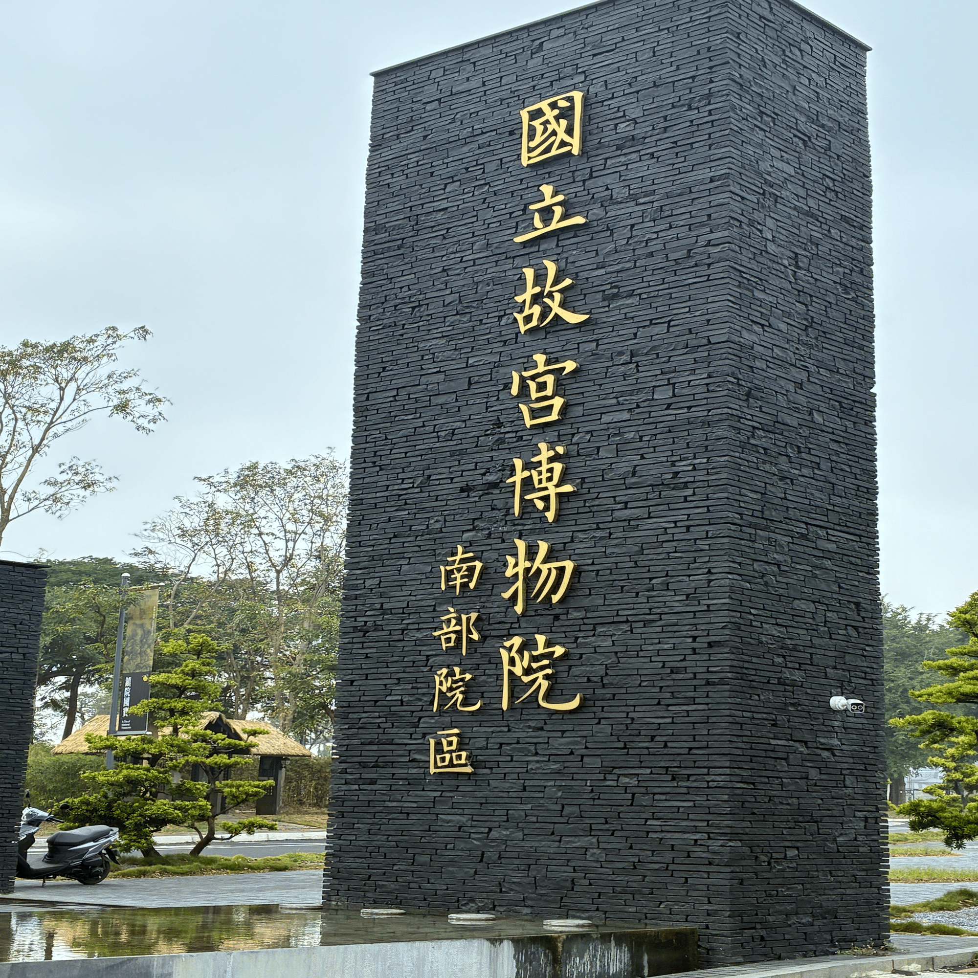 台湾故宮博物館南院 レポート｜徐渭