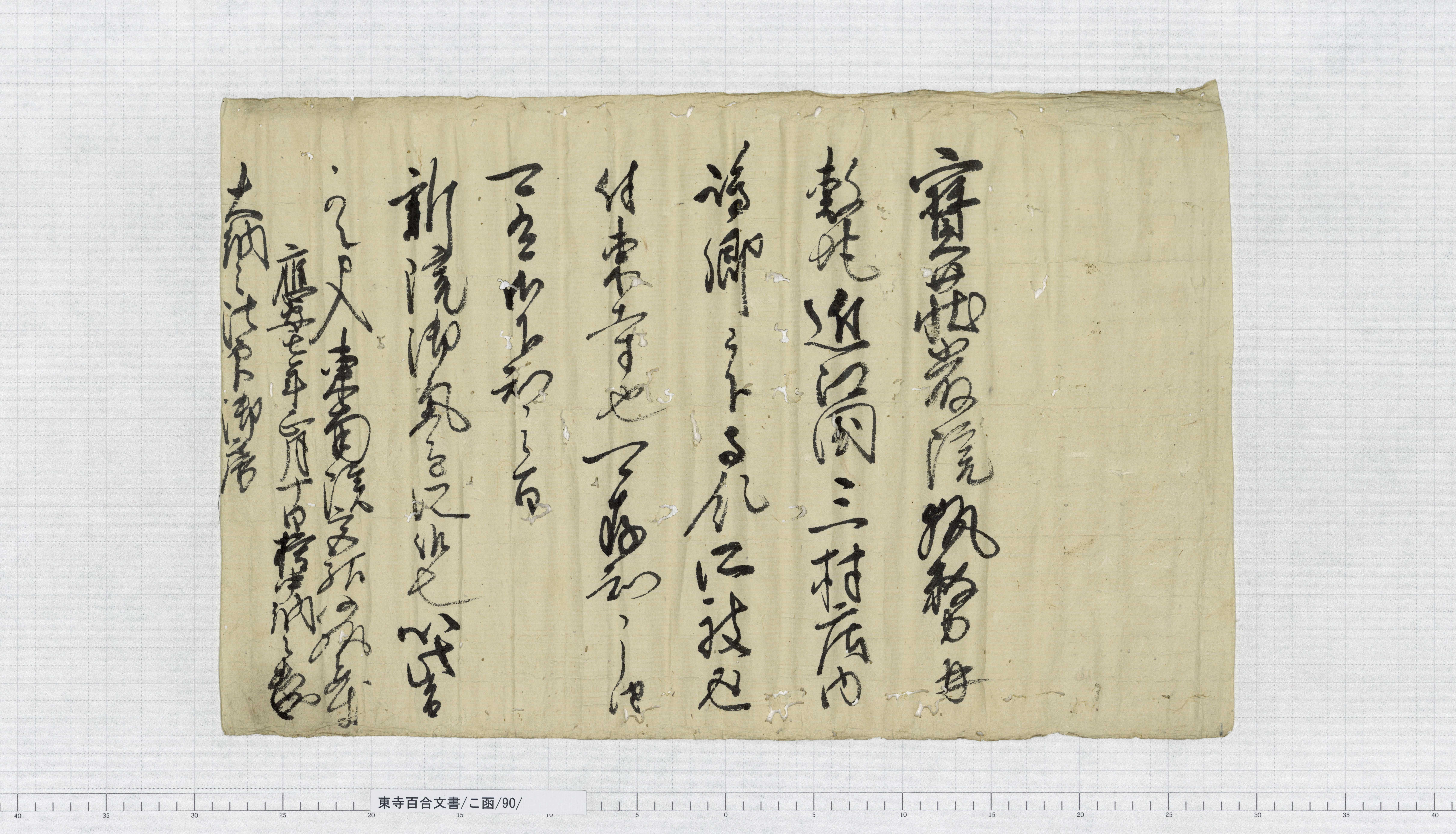 活動紹介③ ―古文書編｜古文書・古記録研究会 (立命館大学)