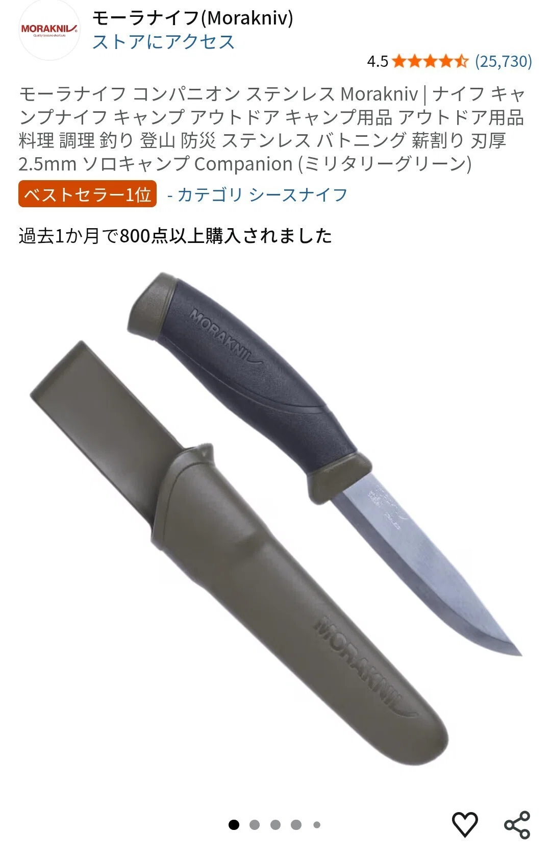 モーラナイフ、他5点まとめて出品（全て未使用品） ナイフ スポーツ