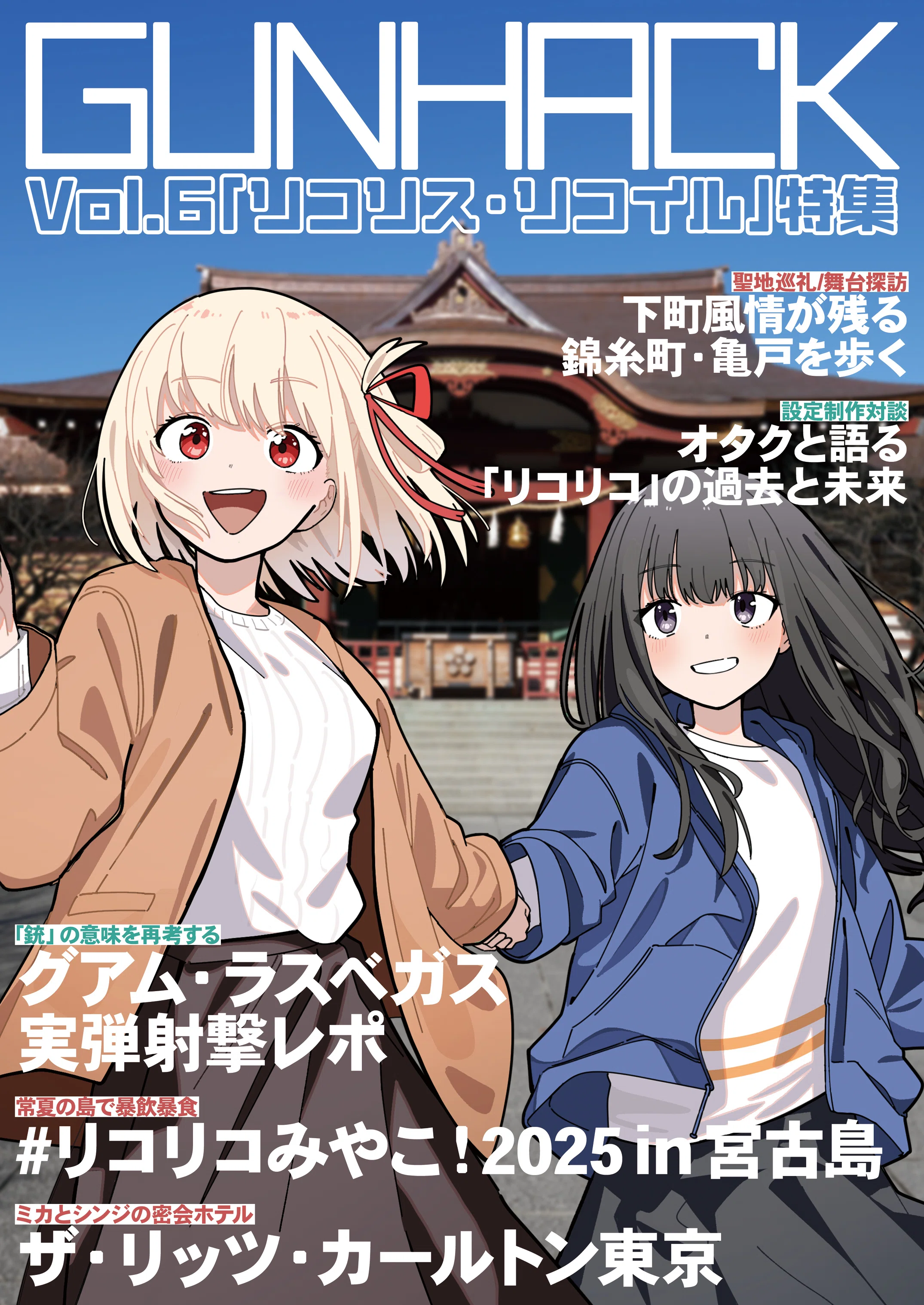 C102限定 リコリスリコイル たけうちてつや演出修正集 C102 たけうちてつや演出修正集 リコリス・リコイル リコリコ - メルカリ
