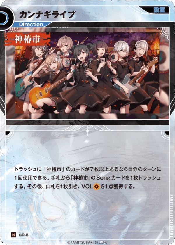 感覚派流デッキの作り方【神椿TCG】｜感覚派