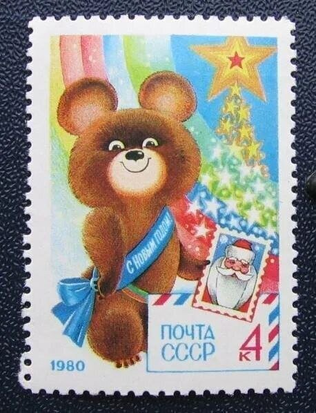 オリンピック・ミーシャと2025年の日本の漢字『熊』：ロシアのシンボル