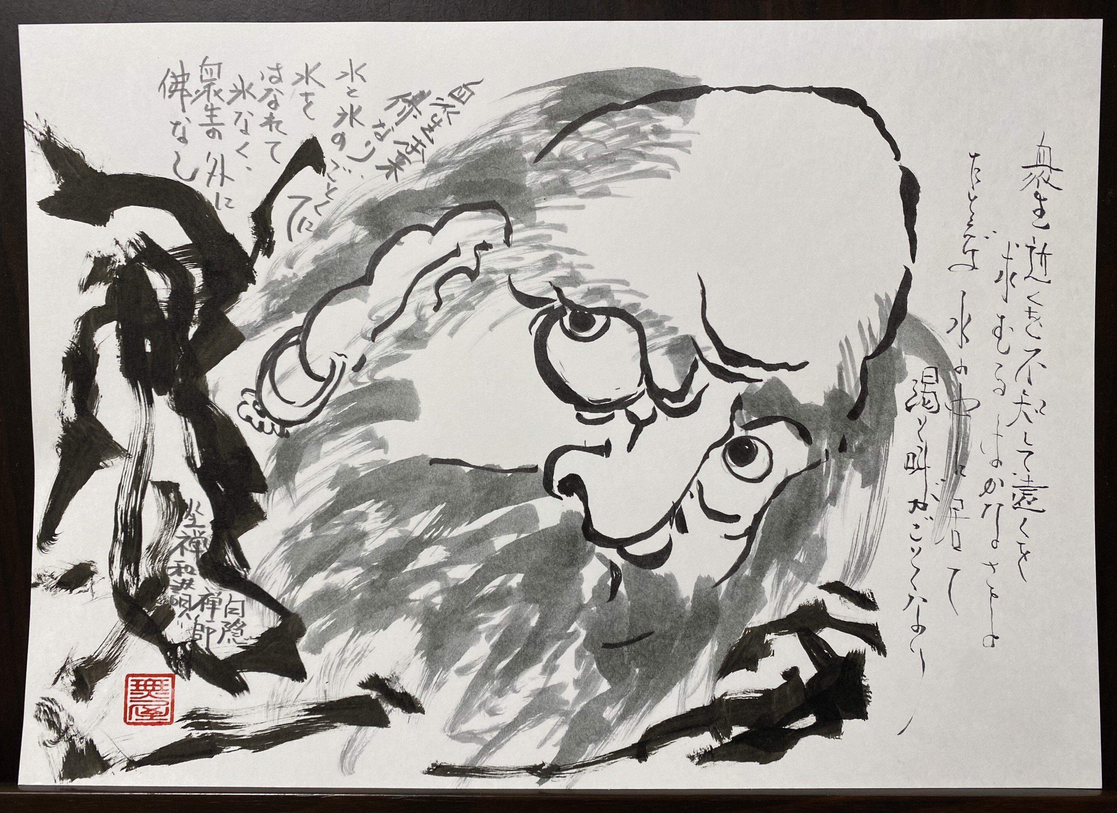 誰でも本来佛なり、水と氷の如くにて水を離れて氷なく、人々のほかに佛