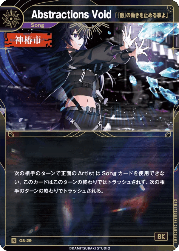 感覚派流デッキの作り方【神椿TCG】｜感覚派